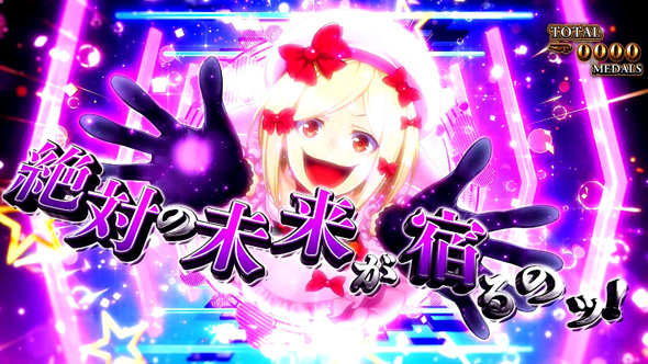 Lパチスロうみねこのなく頃に2 絶対の魔女