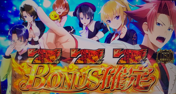 Lパチスロうみねこのなく頃に2 ボーナス確定画面について