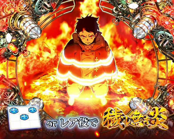 Lパチスロ 炎炎ノ消防隊2 アドラバースト