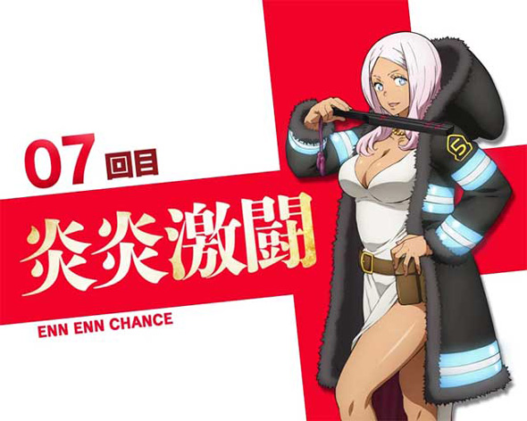 Lパチスロ 炎炎ノ消防隊2（スマスロ/パチスロ）｜解析・天井・設定判別