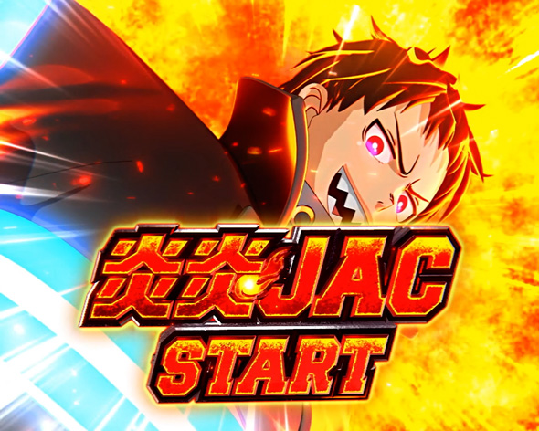 Lパチスロ 炎炎ノ消防隊2 停止図柄