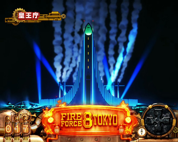 Lパチスロ 炎炎ノ消防隊2 ボーナス高確or前兆示唆