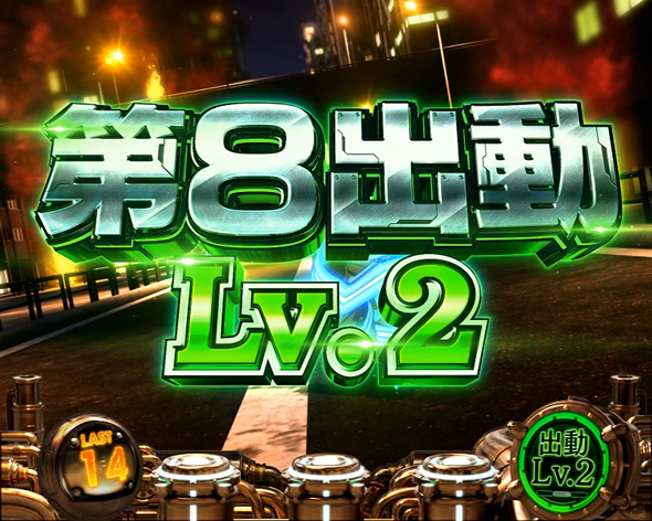 Lパチスロ 炎炎ノ消防隊2 チャンス