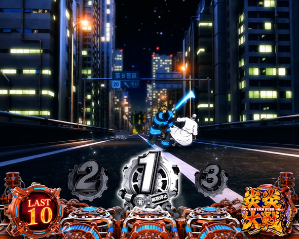 Lパチスロ 炎炎ノ消防隊2 チャンス