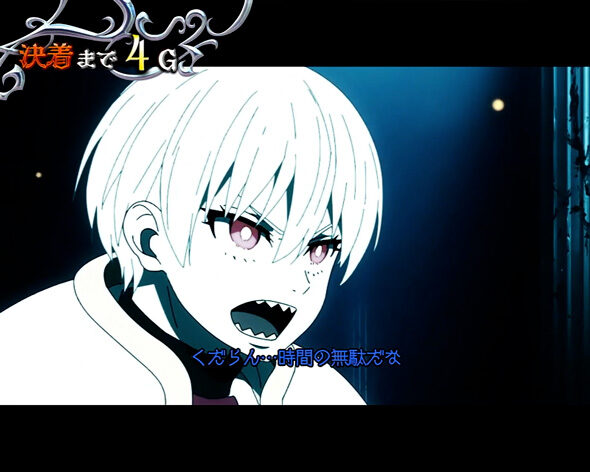 Lパチスロ 炎炎ノ消防隊2 【森羅万象中】