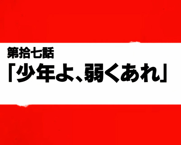 Lパチスロ 炎炎ノ消防隊2 SPECIALエピソードBONUS