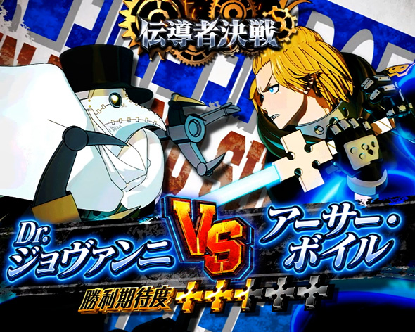 Lパチスロ 炎炎ノ消防隊2 炎炎激闘について