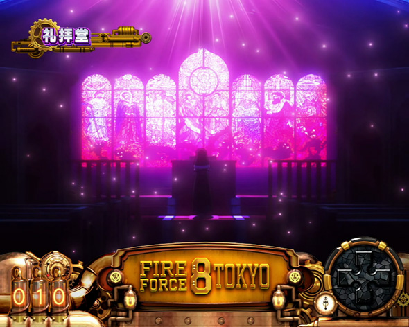 Lパチスロ 炎炎ノ消防隊2 前兆示唆(強)