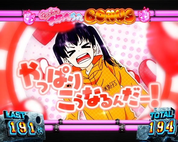 Lパチスロ 炎炎ノ消防隊2 ■概要