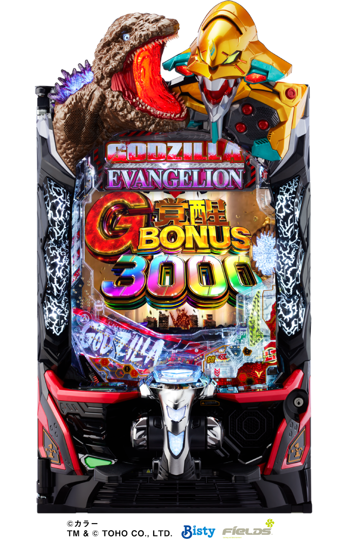 e ゴジラ対エヴァンゲリオン2 超デカゴールド