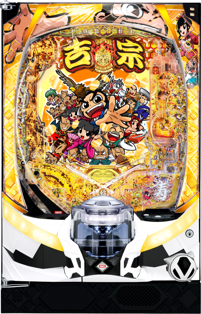e吉宗 極乗3000ver.