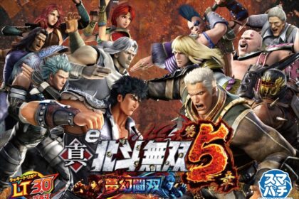 e 真·北斗無雙 第5章 夢幻鬥雙