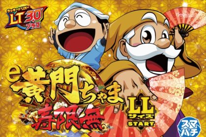 e 黃門醬 壽限無 LL尺寸