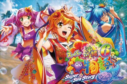 P 超級海物語 IN 沖繩6