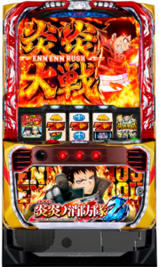 Lパチスロ 炎炎ノ消防隊2