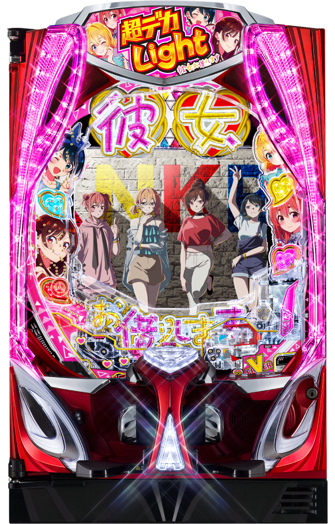 Pフィーバー彼女、お借りします LT‐Light ver.｜ハズセ