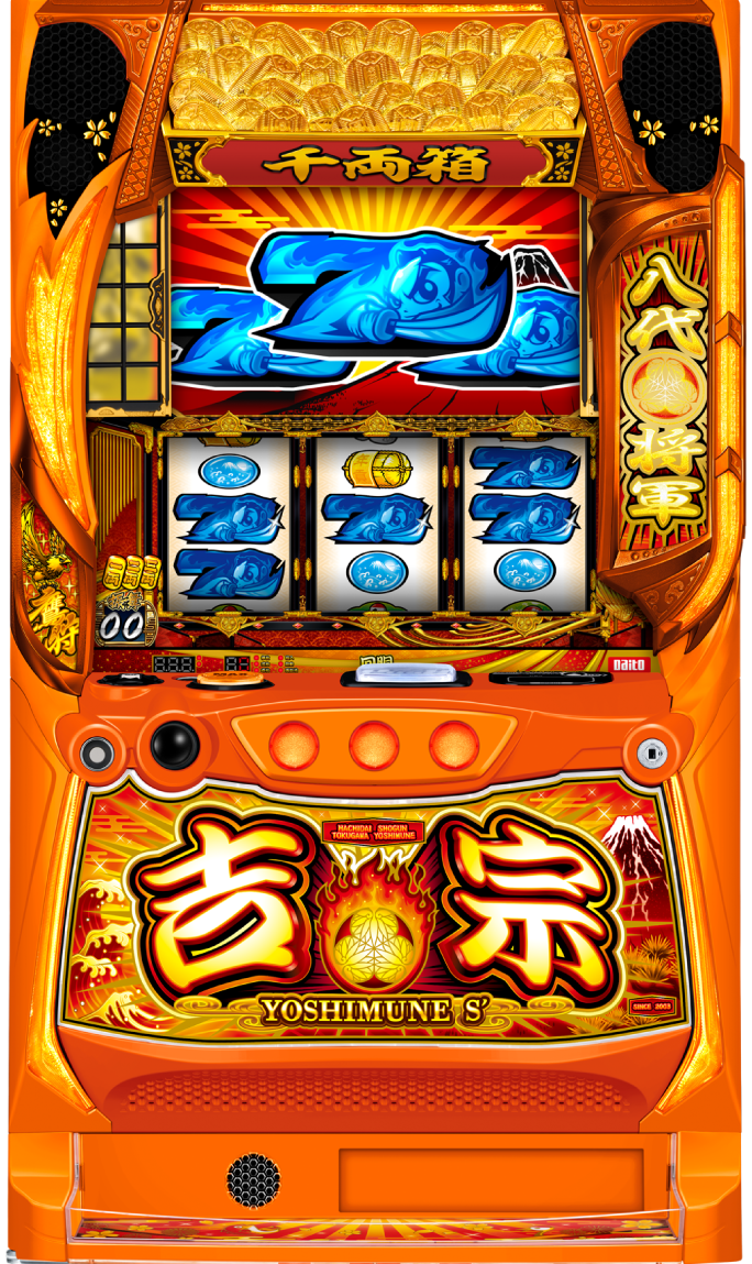 吉宗