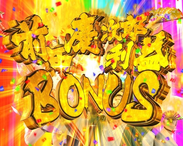 P真・花の慶次3～99ver. 前田慶次郎利益BONUS
