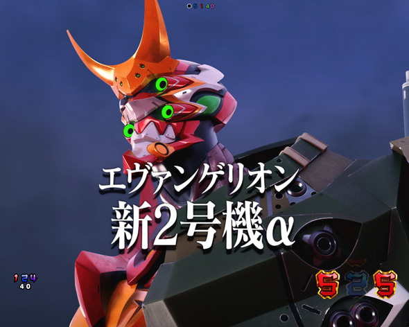 ぱちんこ シン・エヴァンゲリオンPREMIUM MODEL バトル系CGリーチ