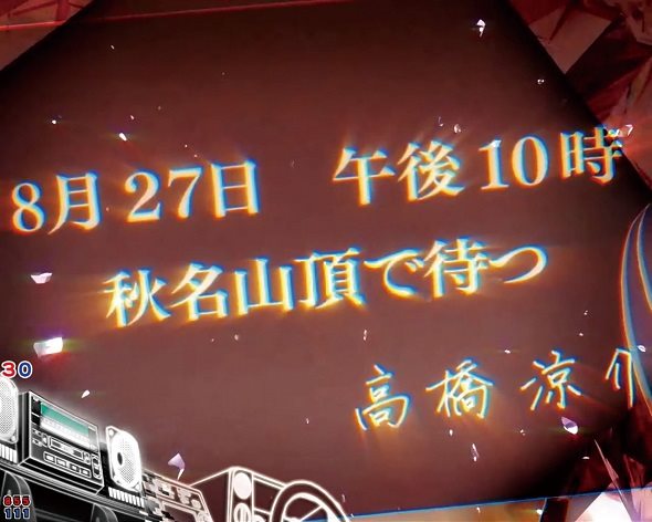 デジハネP頭文字D せかんど リーチ前予告