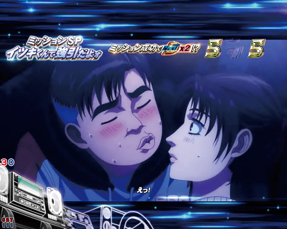 デジハネP頭文字D せかんど ミッションリーチ