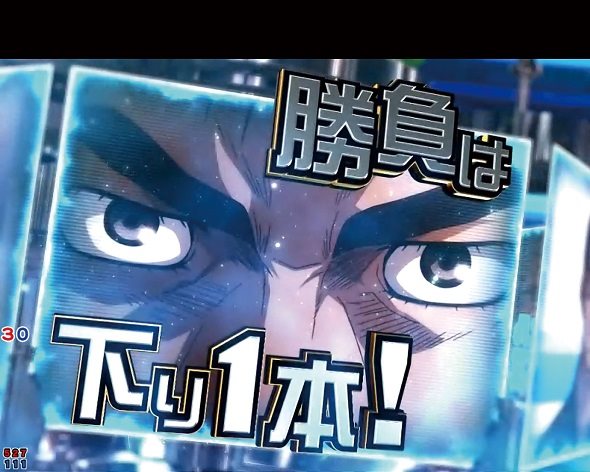 デジハネP頭文字D せかんど エピソード連続予告