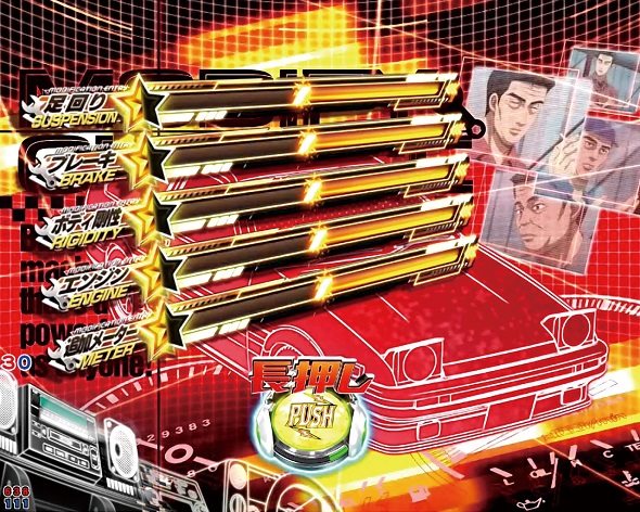 デジハネP頭文字D せかんど リーチ前予告
