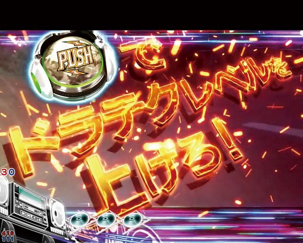 デジハネP頭文字D せかんど ドラテクランブル予告