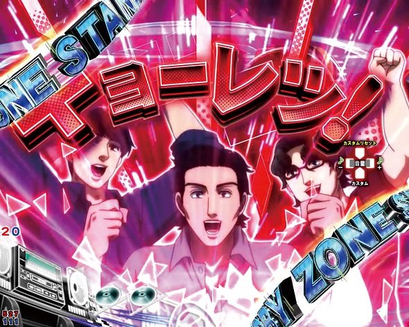 デジハネP頭文字D せかんど STANDBY ZONE