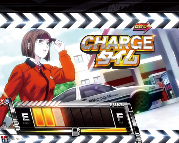 デジハネP頭文字D せかんど CHARGEタイム