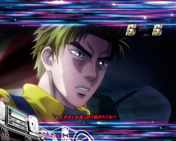 デジハネP頭文字D せかんど バトルリーチ