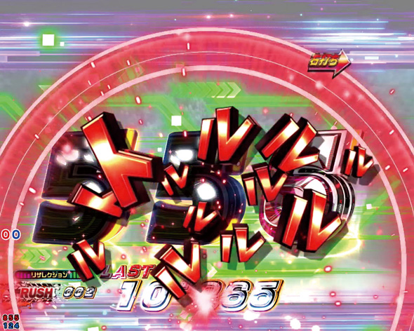 デジハネP頭文字D せかんど タイムアタックMODE中の演出