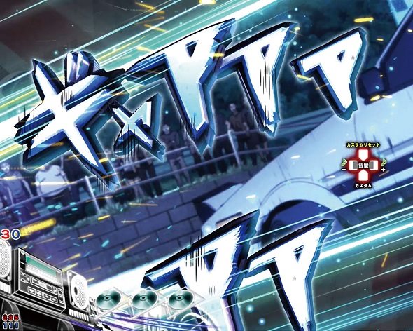デジハネP頭文字D せかんど ギ音予告