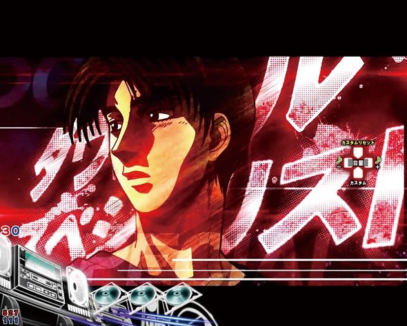 デジハネP頭文字D せかんど ダウンヒルスペシャリスト