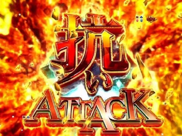 P Re:ゼロから始める異世界生活 鬼がかり 99ver. 抗いATTACK