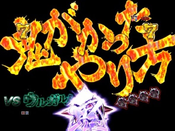 P Re:ゼロから始める異世界生活 鬼がかり 99ver. 鬼がかったやり方SPリーチ