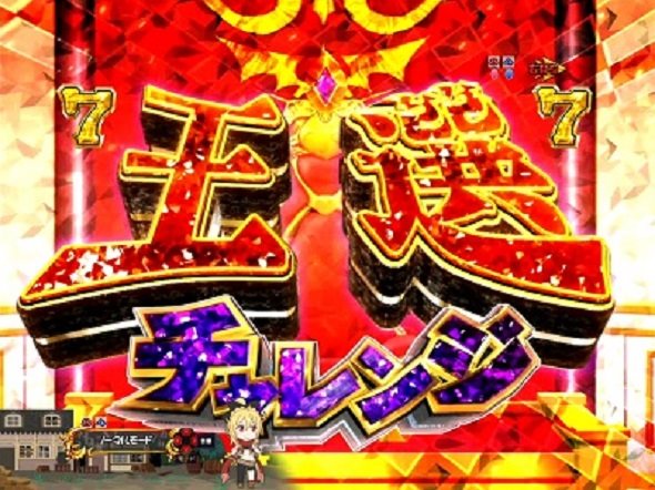 P Re:ゼロから始める異世界生活 鬼がかり 99ver. 王選チャレンジ