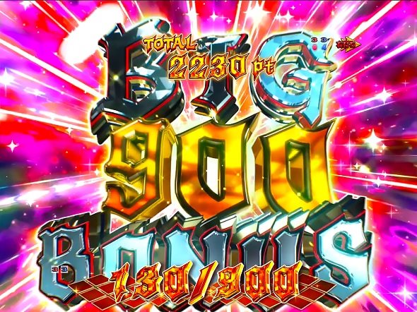 P Re:ゼロから始める異世界生活 鬼がかり 99ver. BIG900BONUS