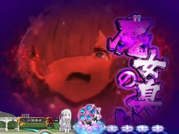 P Re:ゼロから始める異世界生活 鬼がかり 99ver. とぼけないでください予告