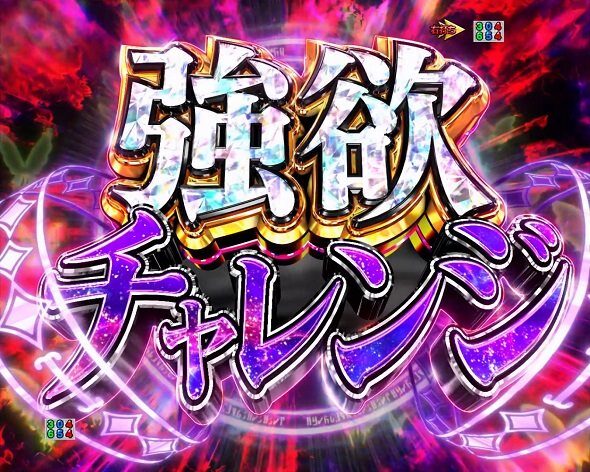 P Re:ゼロから始める異世界生活 season2 249ver. 通常時の大当り演出