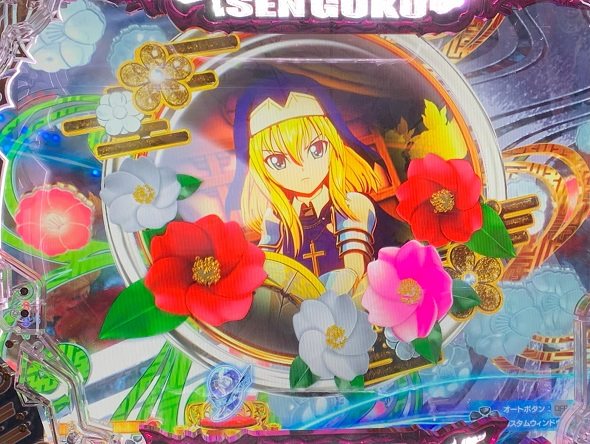PA戦国乙女7 終焉の関ヶ原 ときめき78バージョン ウインドウステップアップ予告