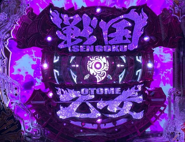 PA戦国乙女7 終焉の関ヶ原 ときめき78バージョン ロゴ役物完成