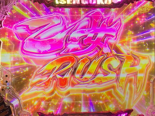 PA戦国乙女7 終焉の関ヶ原 ときめき78バージョン 乙女RUSH