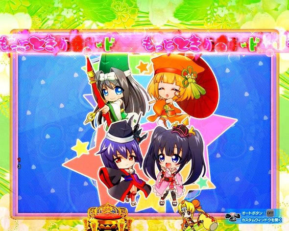 PA戦国乙女7 終焉の関ヶ原 ときめき78バージョン 背景チェンジ予告