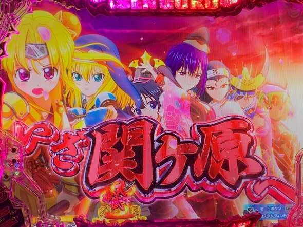 PA戦国乙女7 終焉の関ヶ原 ときめき78バージョン 乙女ムービー予告