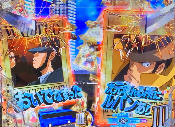 eルパン三世 ONE COLLECTION 超ブチヌキLT ver. セリフ予告