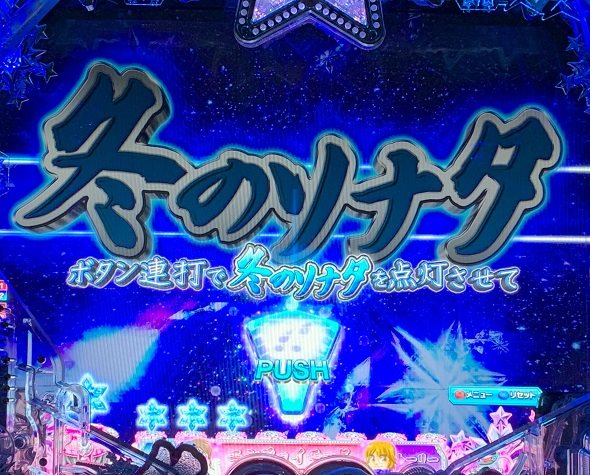 P 冬のソナタ My Memory SWEET Version ロゴタイトル予告