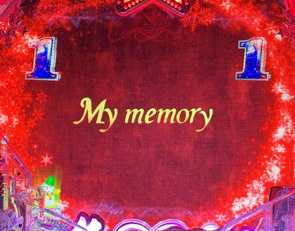P 冬のソナタ My Memory SWEET Version アルバム発展演出