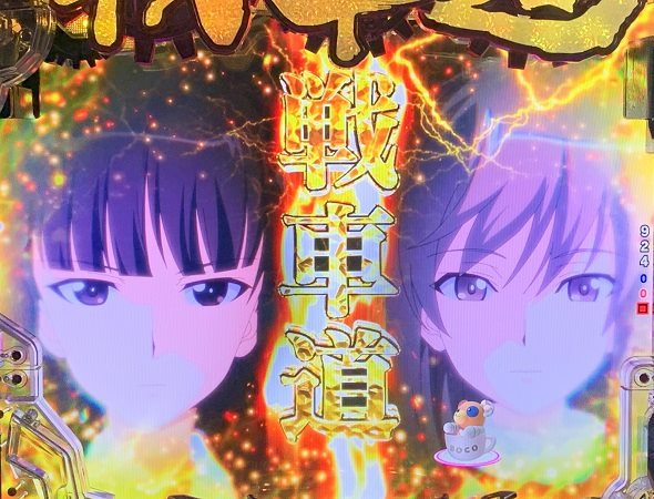 eガールズ＆パンツァー 最終章 159ver. 家元予告