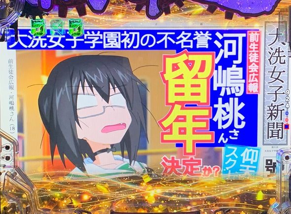 eガールズ＆パンツァー 最終章 159ver. エピソードリーチ